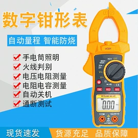 万用表;钳型表;其他仪器仪表