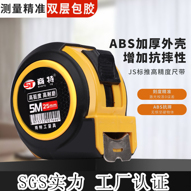 Manufacturers wholesale tape measure very small 5 meters frosted steel tape measure 3 meters 7.5 meters 10 leather meter measuring ruler