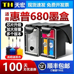 �m�û���680ī��HP 3636 3638 3776 3838 2677 2679 4538 3777 50