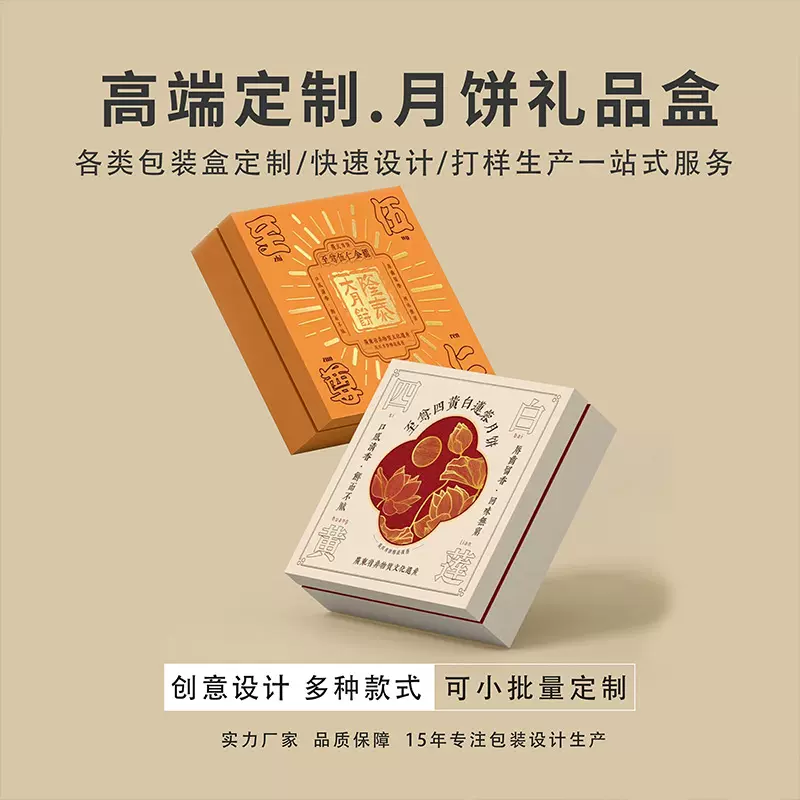 高端礼盒空盒高级感定制手提双层打包盒礼品月饼盒空白包装盒定做