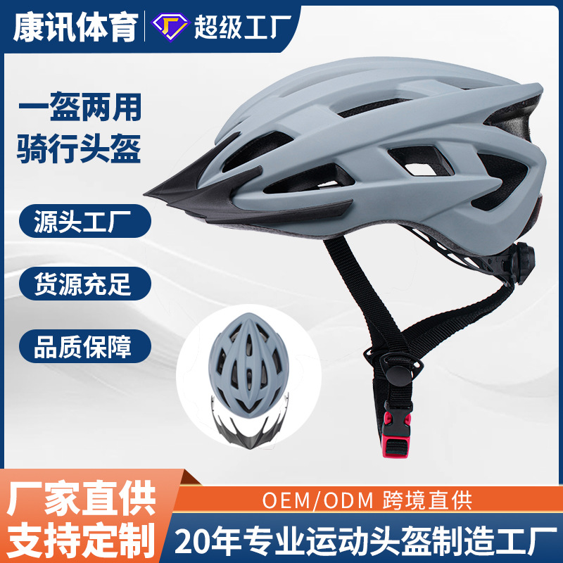 Factory Wholesale Bicycle Helmet Bicycle Imitation One-Piece Riding Helmet Road Mountain Bike Riding Equipment Cap