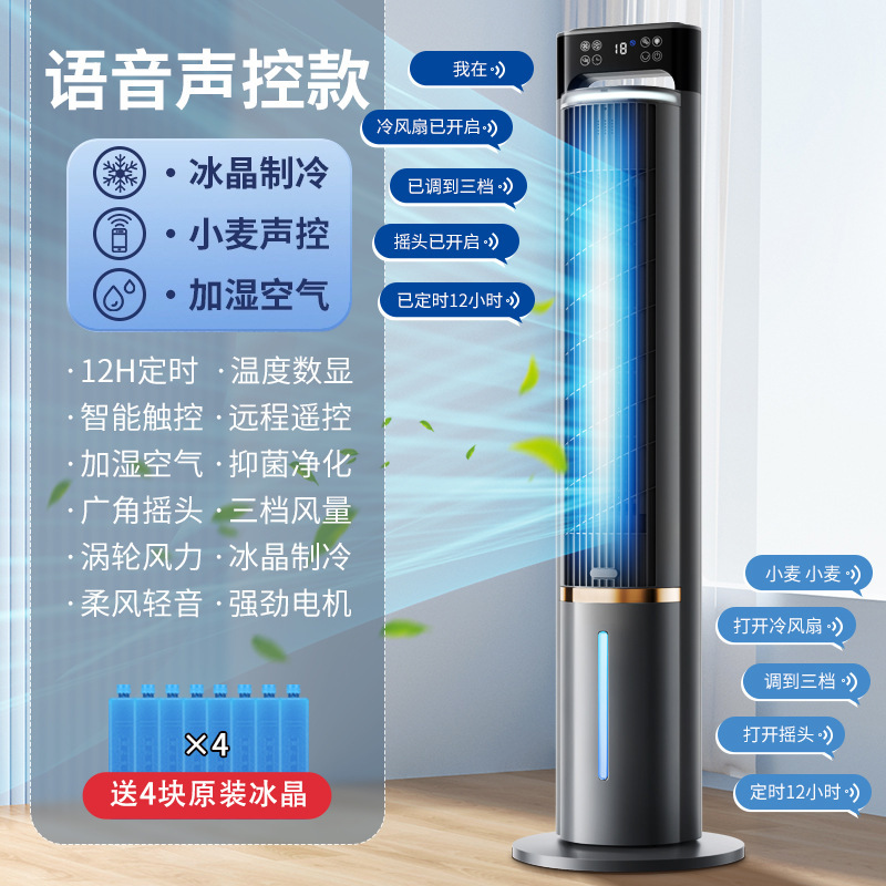 スマートホーム扇風機小型エアコンサイレント水冷循環ファン首振りリモコン音声強風タワーファンエアコン|undefined