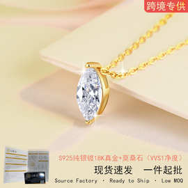 跨境热卖s925纯银项链1克拉马眼切莫桑石吊坠镀18K金时尚锁骨链女