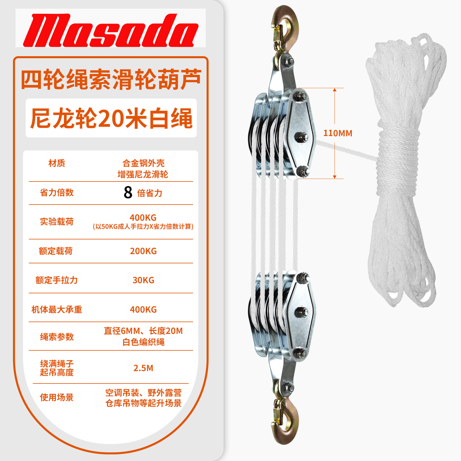 4륜 20m 흰색 로프 나일론 모델