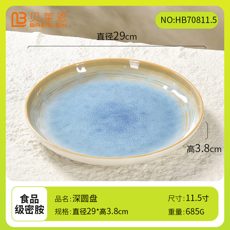 密胺餐具高档酒店深圆盘商用仿瓷高级感餐盘菜盘子餐厅特色汤盘|undefined