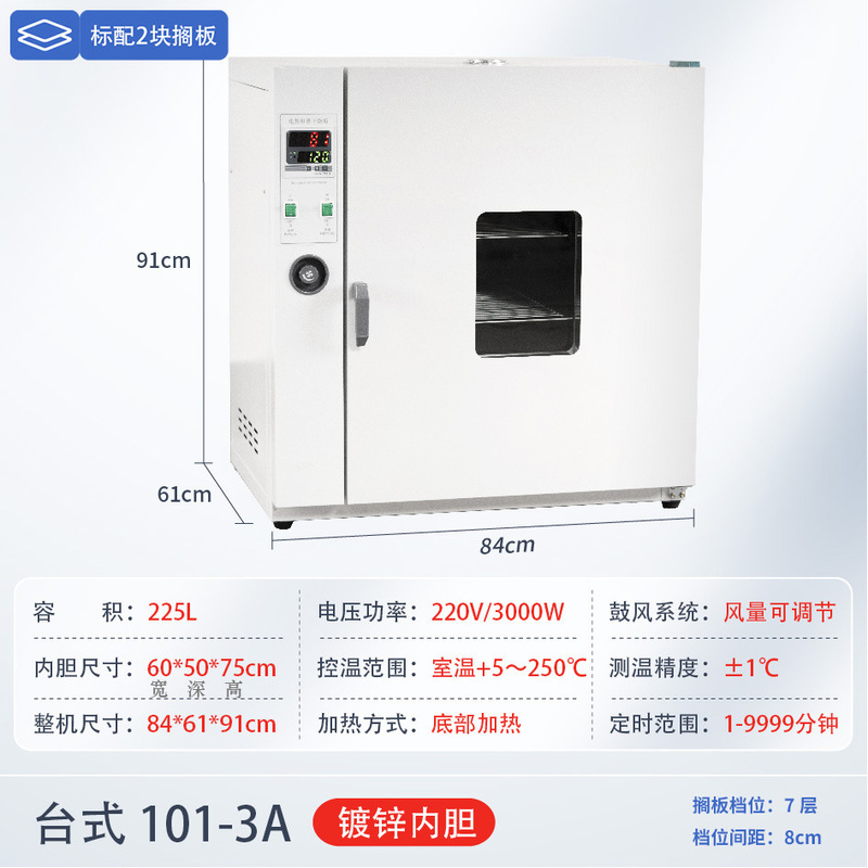 電気恒温送風乾燥オーブン、高温加熱、小型工業用オーブン、医療用乾燥機、実験用オーブン|undefined
