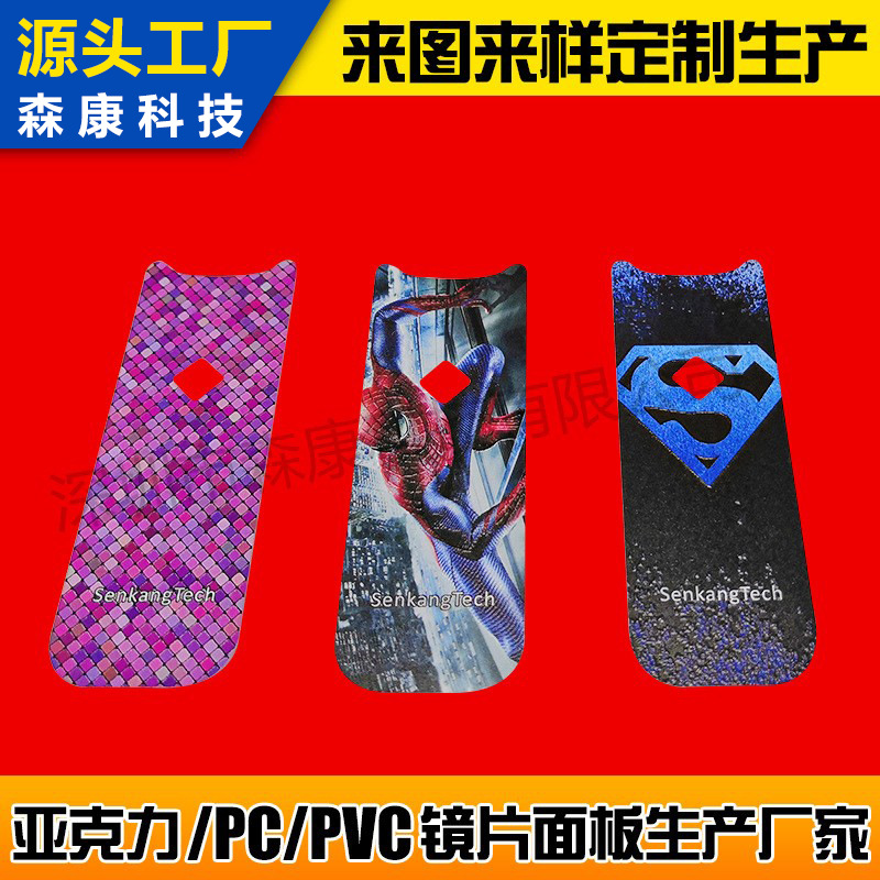 亚克力UV打印镜片彩绘浮雕PC面板 彩色丝印浮雕镜片面板厂家直供