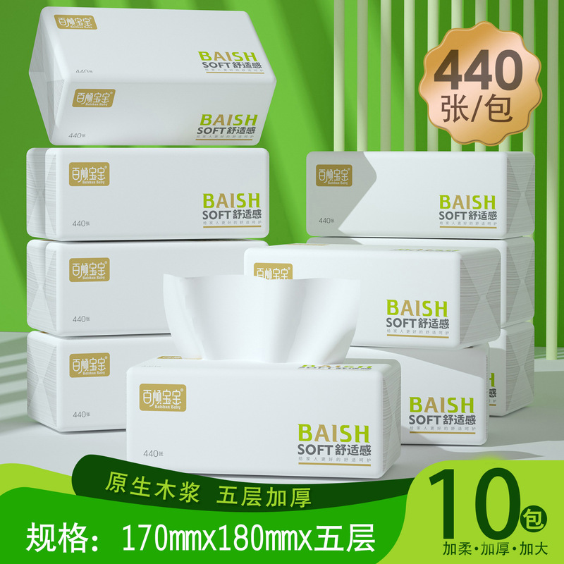 【440枚】170*180バッグを大きくして紙を厚くしてナプキンを厚くして卸売りDFを代行する|undefined