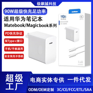 �m���A��Matebook�Pӛ��90w����^���ƽ��type-c��PD�����