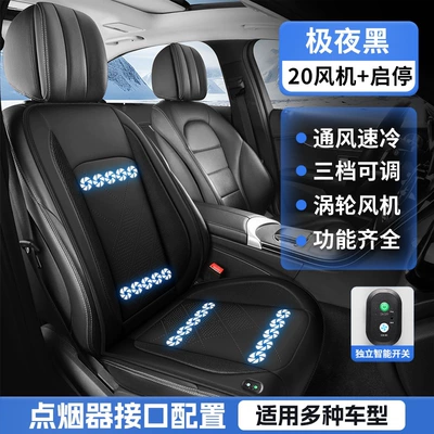 Multi-function pad, Massage Seat Cushion 12V Car - polar-night-black-x-punched-leather-20-fan-automatic-start-and-stop
