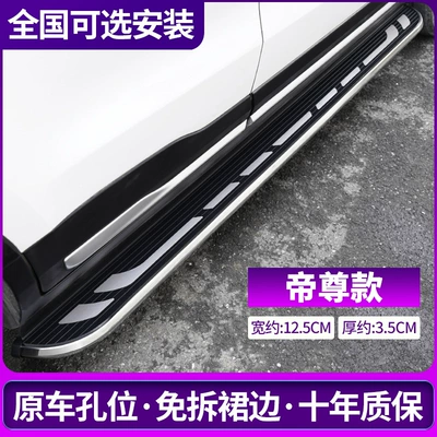 Pro Welcome Side Pedal — Dekorativ pedal başlıqları - special-for-tiguan-l-emperor-model-thickened-galvanized-ten-brackets-for-non-destructive-installation-without-lights-matched-installation-volkswagen-tiguan-l