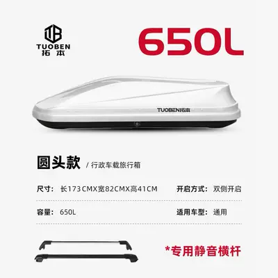 Flat Car Roof Box Roof box - no-punching-required-650l-white-double-door-special-high-speed-crossbar