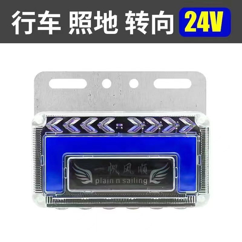 Semi-Trailer Truck Side Light 24V Flowing Water Steering Super Bright Led Side Light Strong Light Warning Wide Light Rear Tail Waist Light