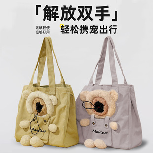 Wholesale New Cat Bag, Cat Outing Bag, Portable Pet Backpack, Cat Bag, Cat Backpack, Exposed Bear Style Shoulder Bag
