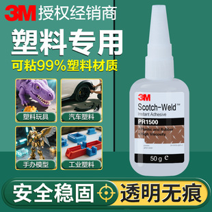 3M���ό����z PR1500 PR100ճ�����������z�մ�͸���ٸɏ����zˮ