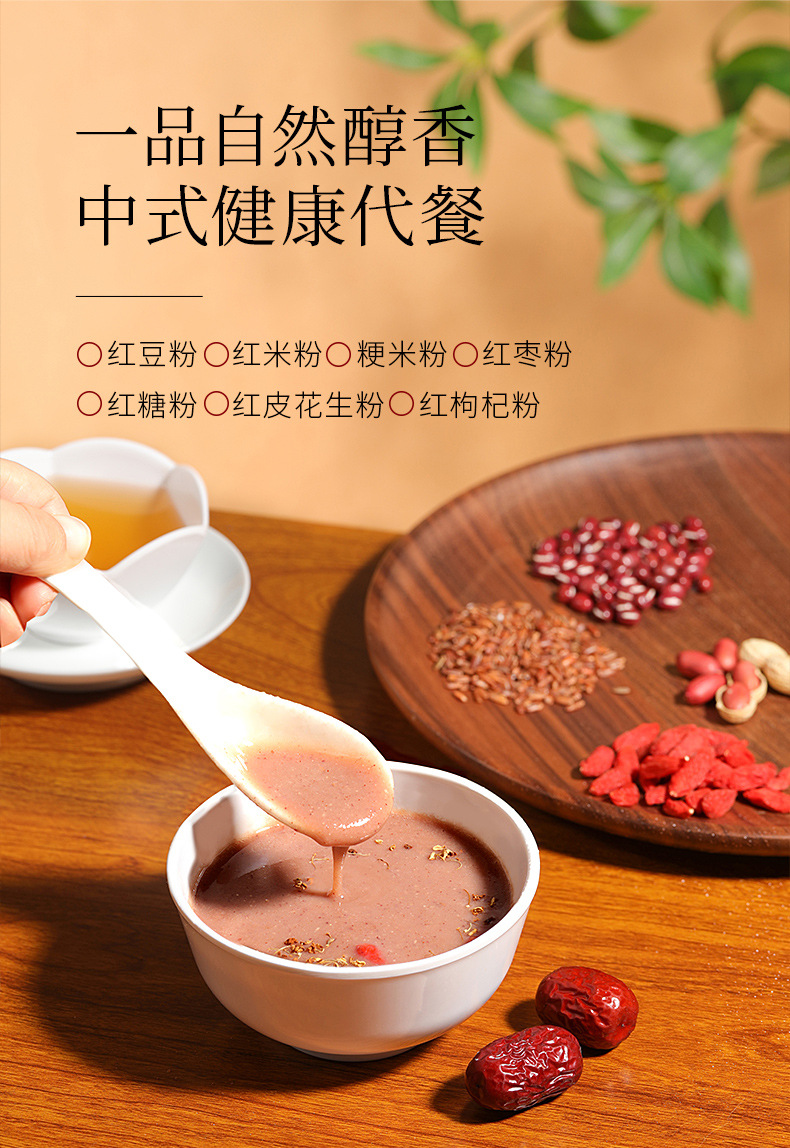 Five Red Powder 250g Box Red Bean Red Rice Red Date Goji Peanut Breakfast Meal Replacement Powder key features