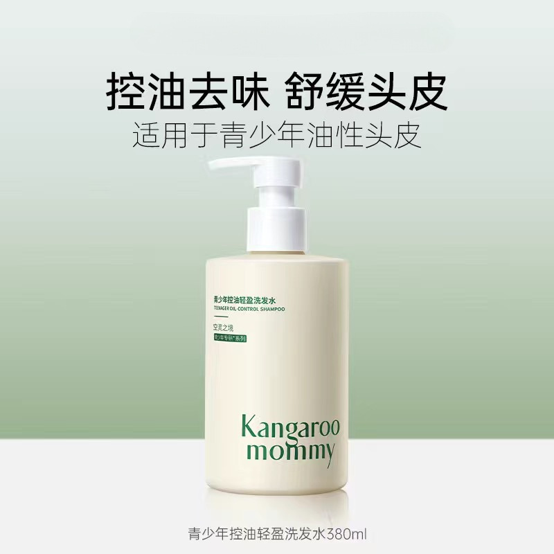 袋鼠妈妈青少年舒润沐浴露男女清洁后背保湿舒缓沐浴|undefined