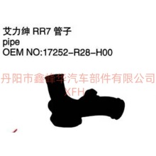 ���ñ��ﰬ����RR7����г��������������17252-R28-H00