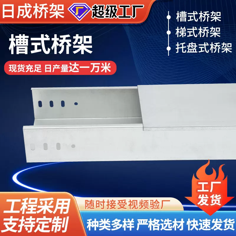 耐火槽式桥架热镀锌铝合金防火电缆多规格电线工艺阻燃支架