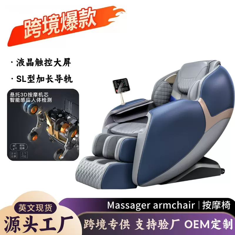 跨境新款按摩椅家用全身按摩太空舱智能按摩器出口礼品批发电动