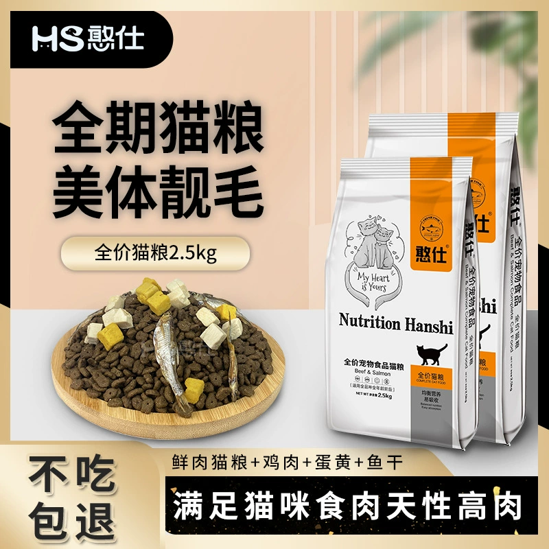 Сублимированный корм для кошек 10 кг упаковка 5 кг котенка 20 в кошку Бродячая кошка Английский короткий котенок торт молоко откорм питание волосы жабры