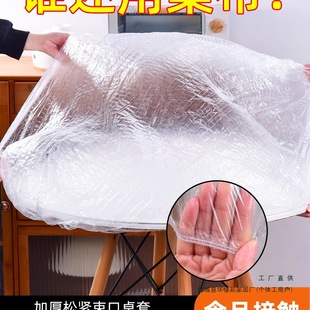 Disposable Drawstring Tablecloth Ultra-Thick Red Elastic Round Transparent Household Thickeneded Waterproof, Oil-Proof and Moisture-Proof Banquet Wedding