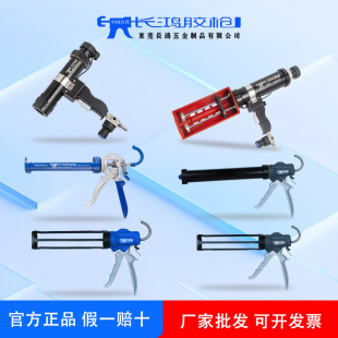 Genuine Changhong Glue Gun, Labor-Saving Beauty Glue, Structural Adhesive, Glass Door and Window Caulking Tool, Automatic Glue Cutting, Precision Spray Gun
