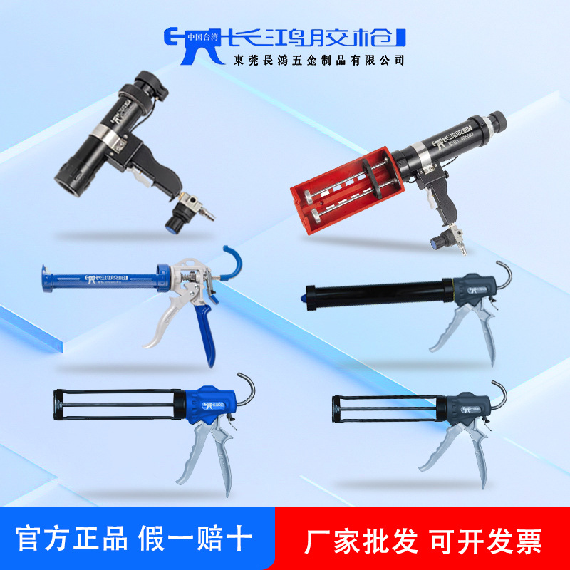 长鸿胶枪省力美容胶结构胶玻璃门窗打胶工具自动断胶精准喷枪铝管