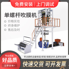 吹膜机小型迷你吹膜机低压吹膜机背心袋吹膜机高效耐用国鸿多功能