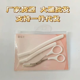 粉刺针黑头夹;眉刀眉剪;指甲剪/钳/刀