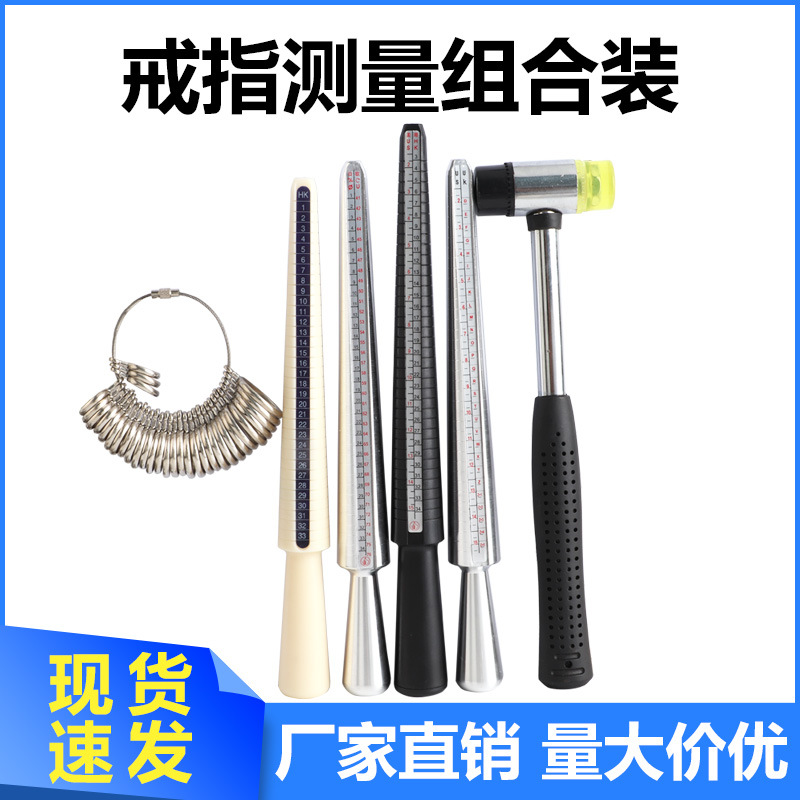 标准国内尺码港度戒指圈 不锈钢测量棒 量手指围戴首饰尺寸环工具