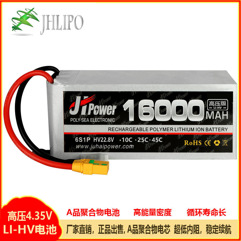 无人机航模12S7500高压版30000锂电池9000/16000/22000mah6S22.8V