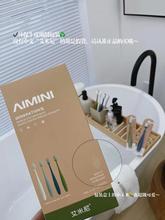 正品AIMINI艾米尼玉米淀粉牙刷迪拜五代德国进口羽柔抑菌丝牙刷