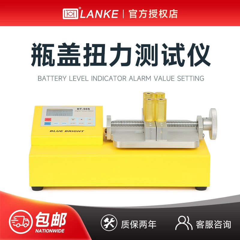 Синий свет HT-10 крышки бутылки Тестер крутящего момента HT-100S крышки напитка