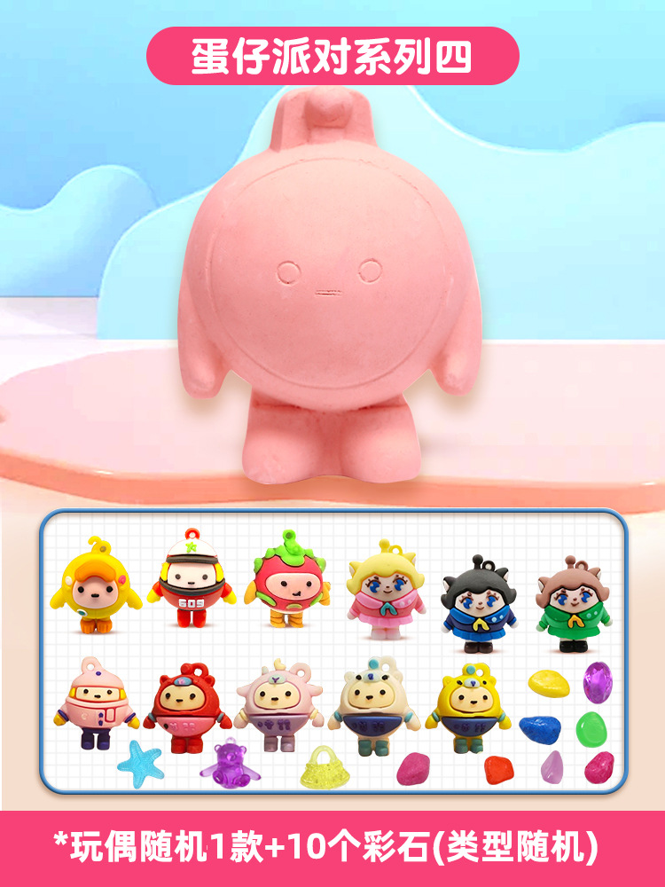 【에그보이】하나 파낼 수 있어요