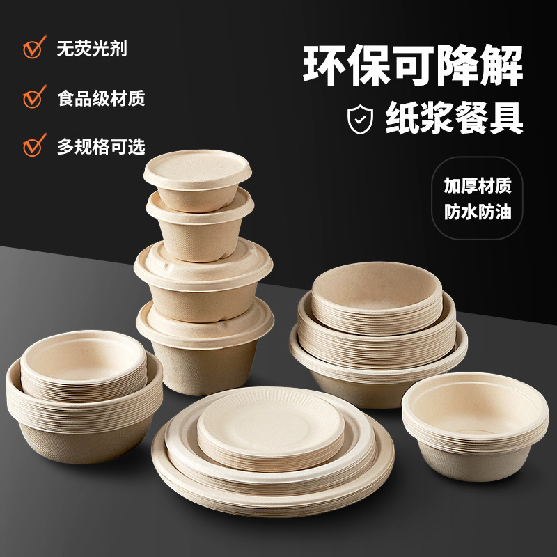 使い捨ての紙碗は家庭用食品級の茶碗の食器を厚くします。|undefined