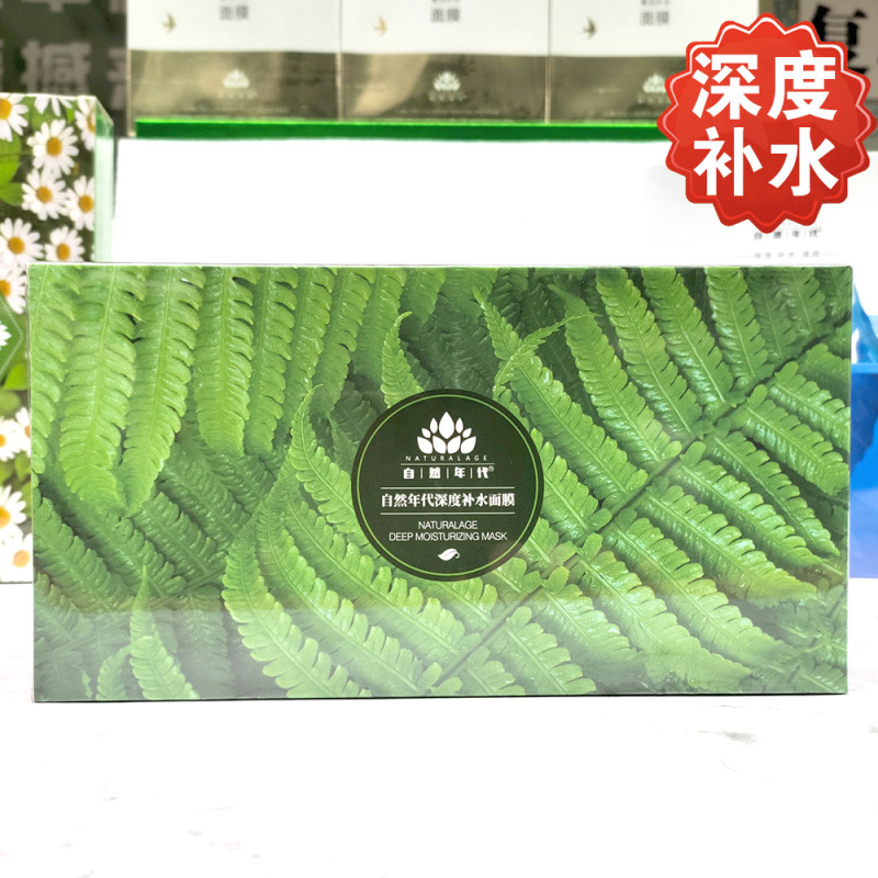 自然の時代の洋甘菊のマスクの氷膜のツバメの巣の深さは水を補って保湿します。|undefined