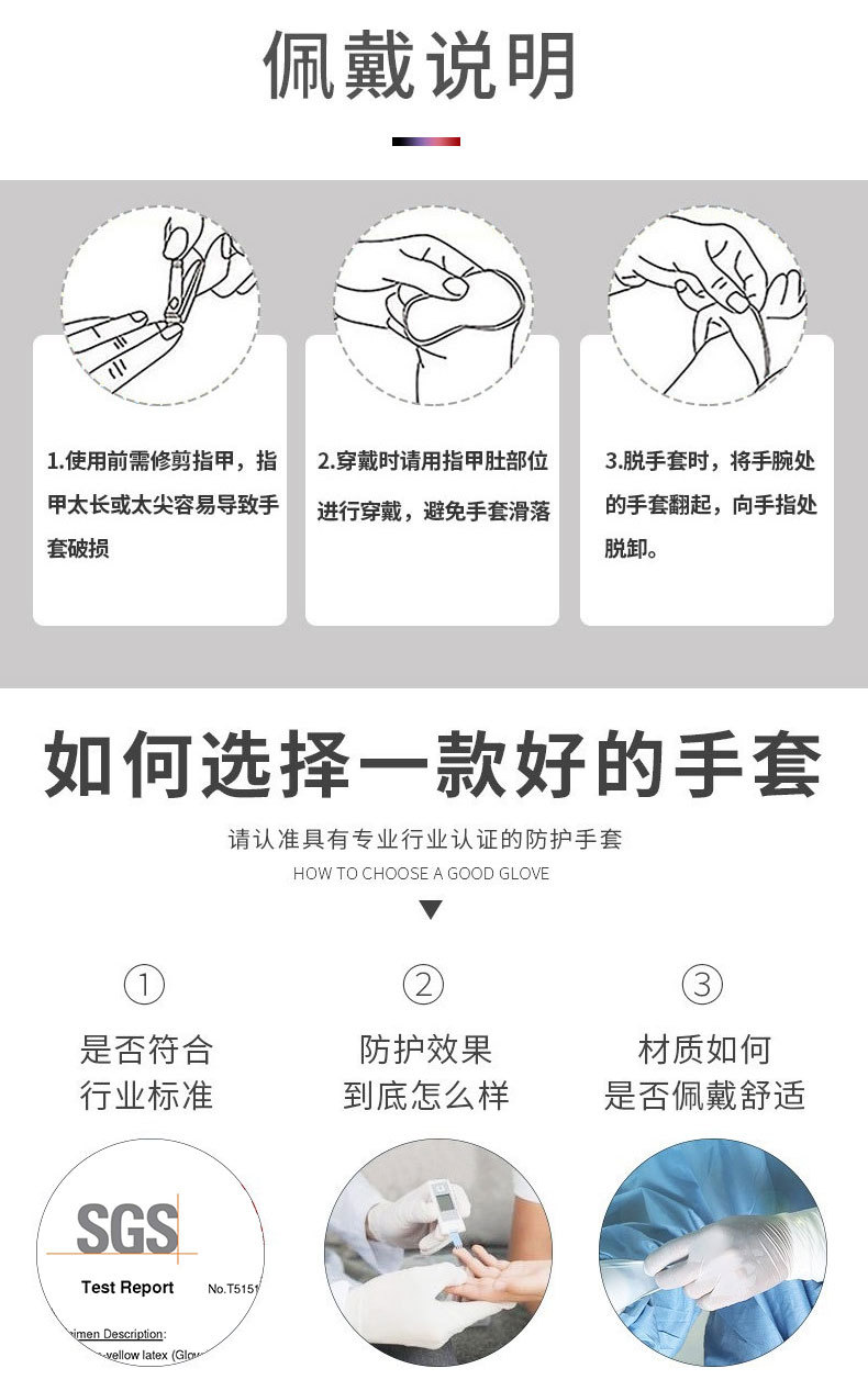 乳胶手套详情_03.jpg