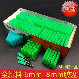 Green plastic expansion pipe 6MM6 PCT 8MM8 PCT self-tapping screw rubber plug wall plug expansion plug rubber particles