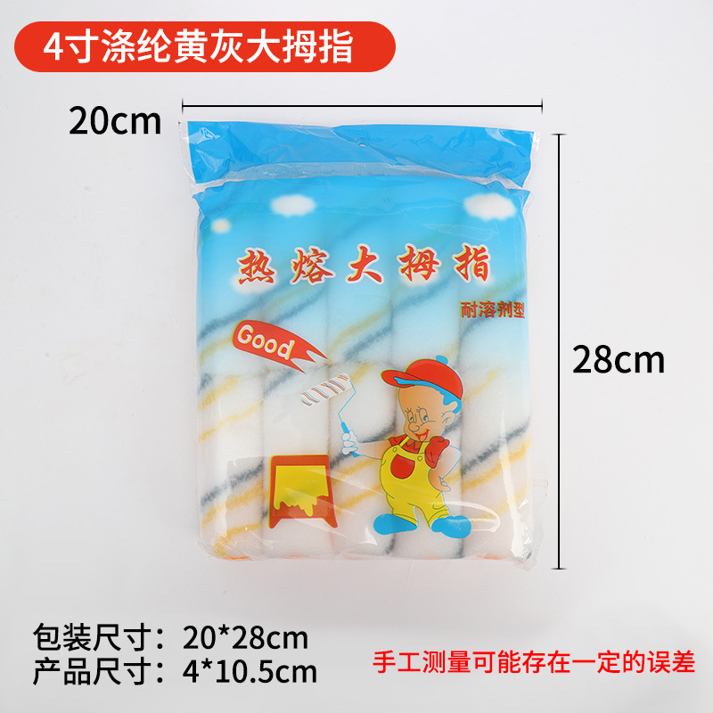 メーカー卸売ラテックスペイントペイントローラーブラシホットメルトペイントデッドコーナーなし中長毛親指ローラーブラシ|undefined