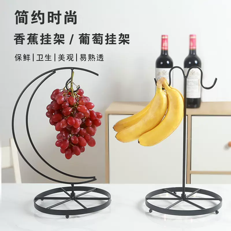 水果铁艺果盘挂钩铁艺收纳水果篮简约时尚客厅香蕉葡萄挂架批发
