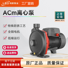 LEO利欧ACM地暖循环泵卧式离心泵自吸泵空气能机电增压设备变频