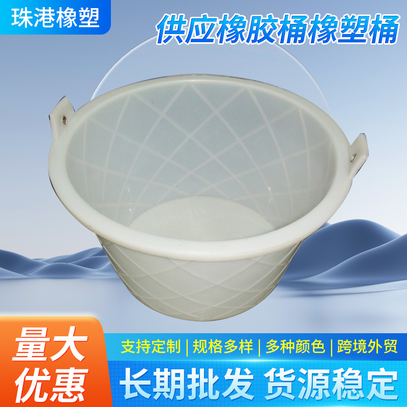 供应橡胶桶橡塑桶垃圾桶料桶畜牧桶量大优惠现货供应批发