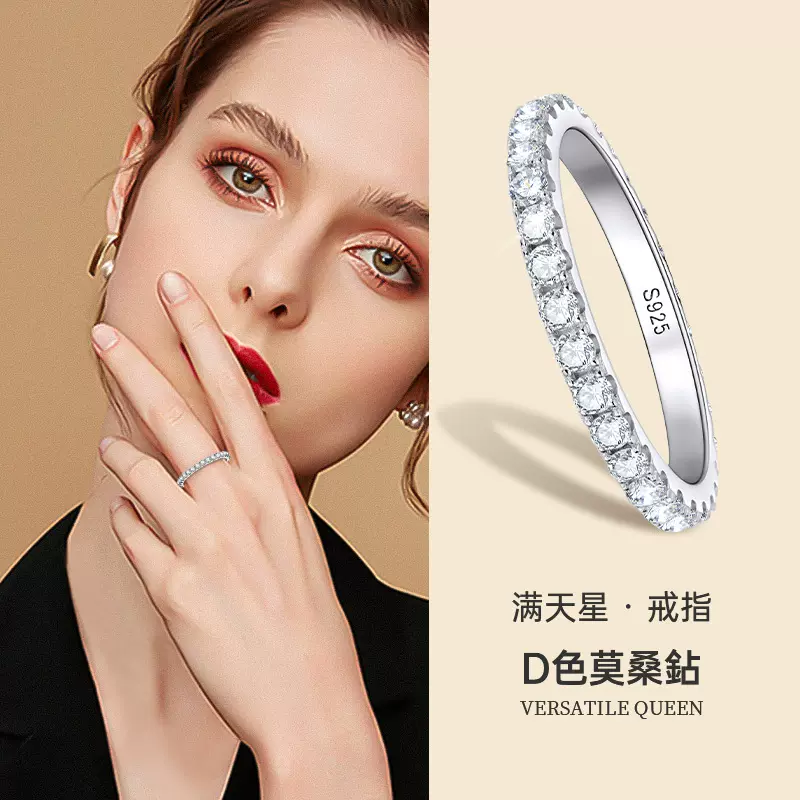 小红书同款满天星时尚小众高级感排戒莫桑石s925纯银百搭戒指批发