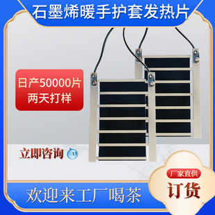 Car cushion massager battery heating film belt insole graphene heating sheet