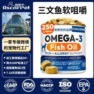 定制亚马逊宠物三文鱼软咀嚼用于缓解犬类掉毛过敏和瘙痒治疗热斑