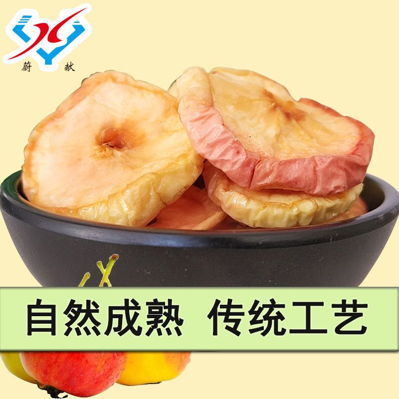 new goods 1000g Crab apple Dried apples natural precooked and ready to be eaten snacks Begonia dried fruit Preserved fruit Dried fruit 50g