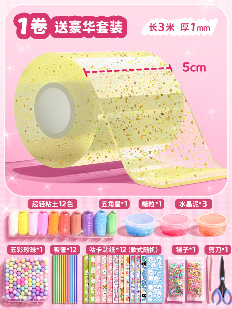 노란색 * 1 롤 [5cm 반짝이 버블 접착제 + 크리스탈 머드 * 무료 고급 재료 패키지] 무료 펌프