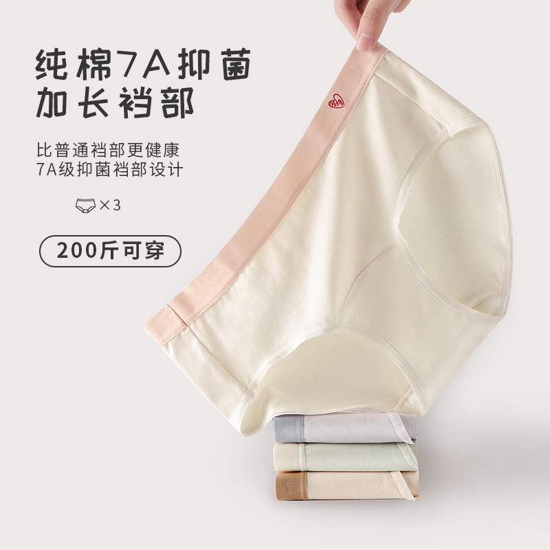 Class A Pure Cotton Women's Underwear plus size Widened and Layened Bottom 7A Pure Cotton Bacteriostatic 100.00kg Wearing Comfortable Underwear for Women