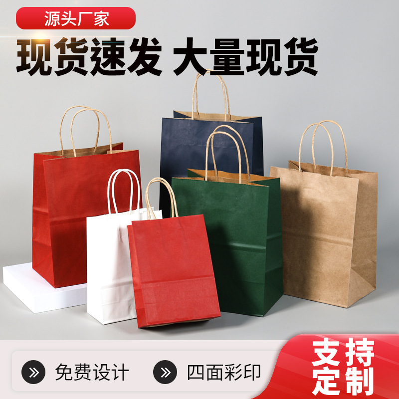 Manufacturer of Kraft Paper Tote Bags, Milk Tea and Bakery Takeaway Packaging Bags, Children's Day and Dragon Boat Festival Gift Packaging Bags, Custom-Made